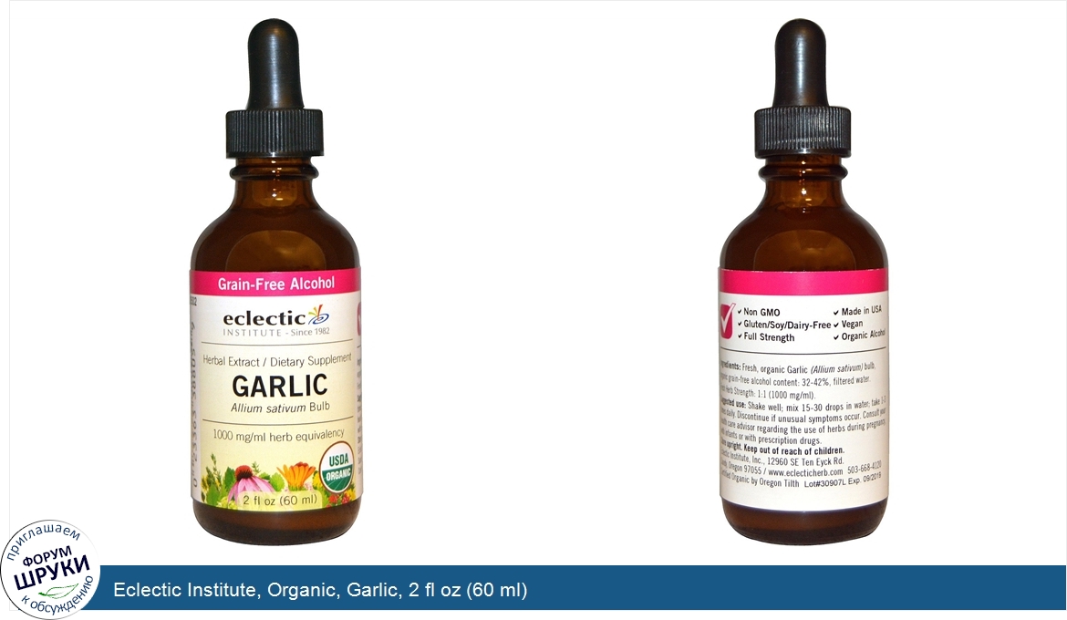 Eclectic_Institute__Organic__Garlic__2_fl_oz__60_ml_.jpg