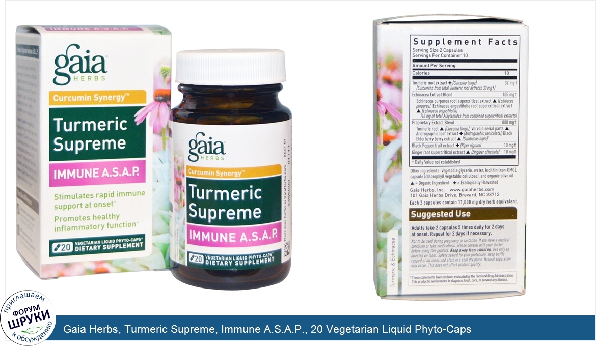 Gaia_Herbs__Turmeric_Supreme__Immune_A.S.A.P.__20_Vegetarian_Liquid_Phyto_Caps.jpg