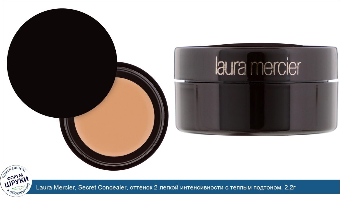 Laura_Mercier__Secret_Concealer__оттенок_2_легкой_интенсивности_с_теплым_подтоном__2_2г.jpg