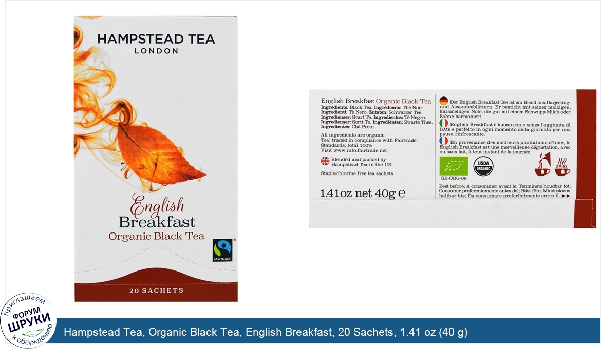 Hampstead_Tea__Organic_Black_Tea__English_Breakfast__20_Sachets__1.41_oz__40_g_.jpg