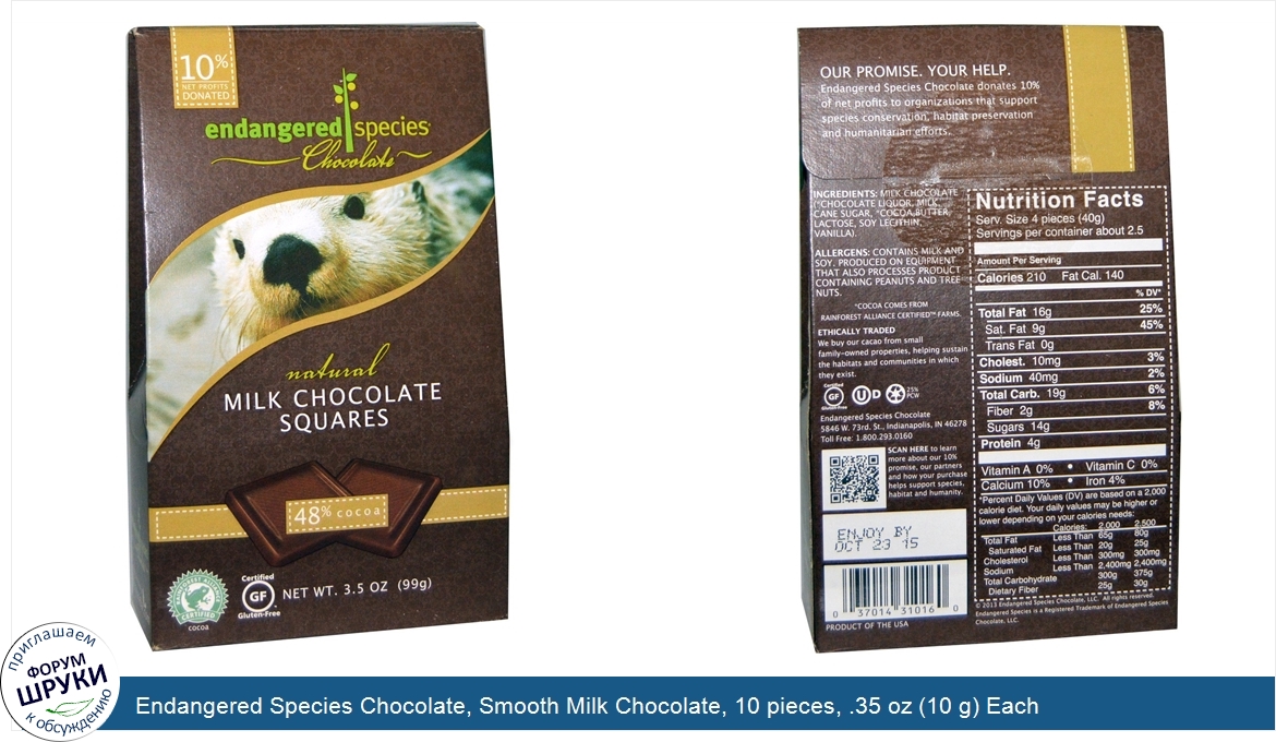 Endangered_Species_Chocolate__Smooth_Milk_Chocolate__10_pieces__.35_oz__10_g__Each.jpg