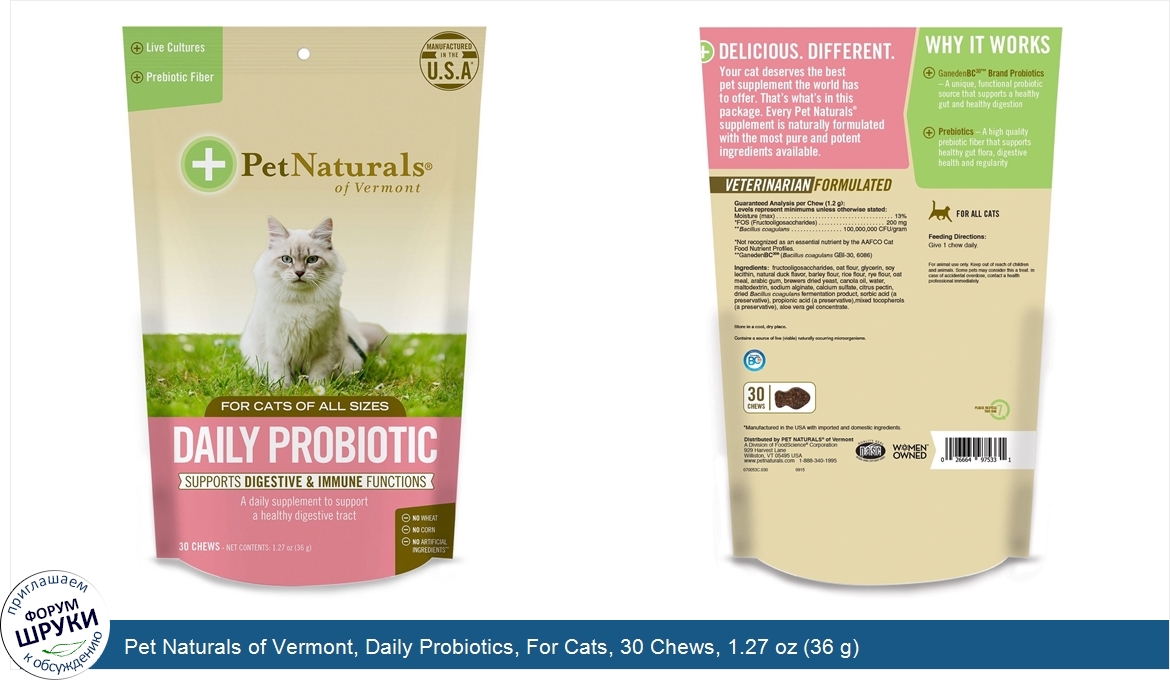 Pet_Naturals_of_Vermont__Daily_Probiotics__For_Cats__30_Chews__1.27_oz__36_g_.jpg