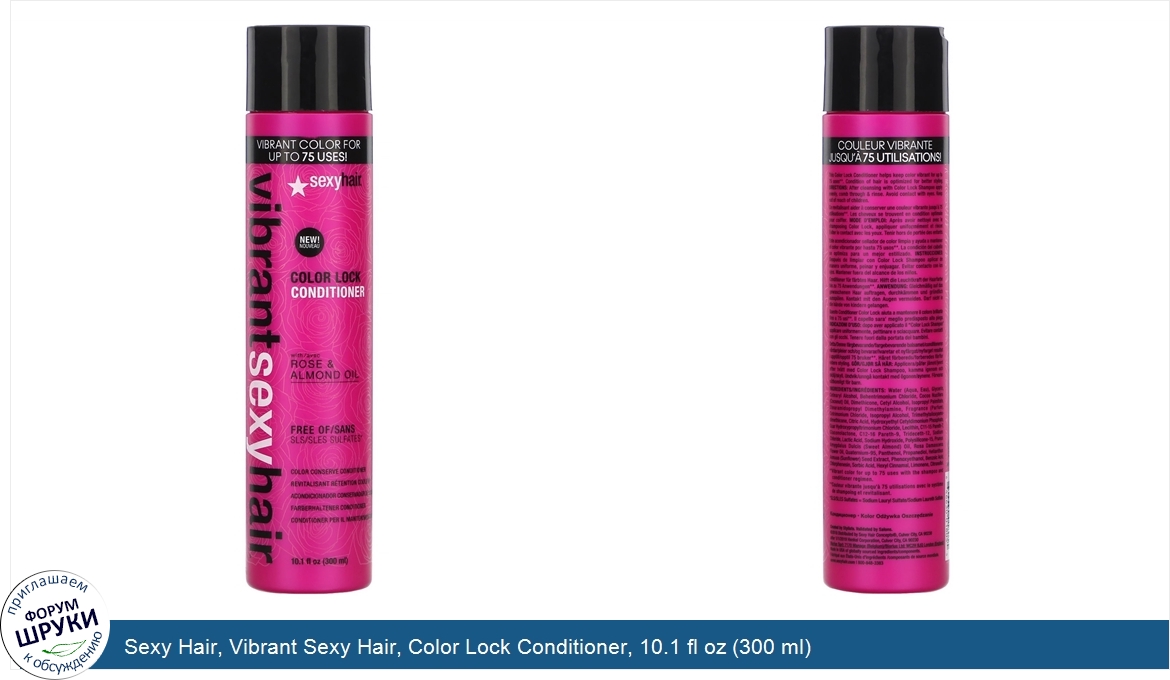 Sexy_Hair__Vibrant_Sexy_Hair__Color_Lock_Conditioner__10.1_fl_oz__300_ml_.jpg