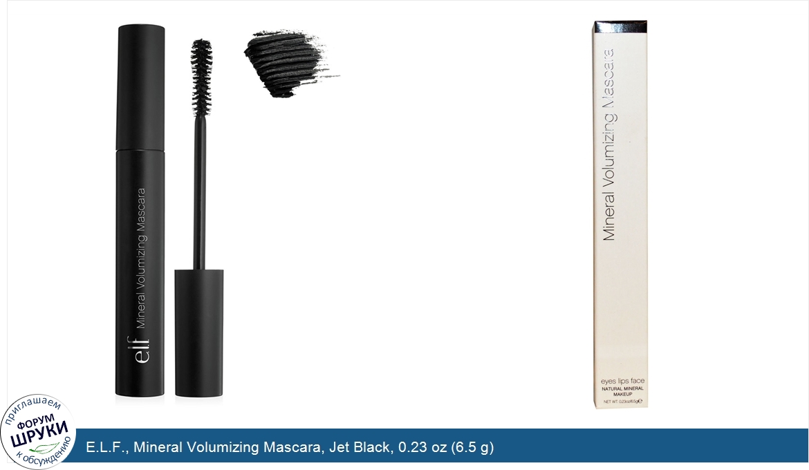 E.L.F.__Mineral_Volumizing_Mascara__Jet_Black__0.23_oz__6.5_g_.jpg