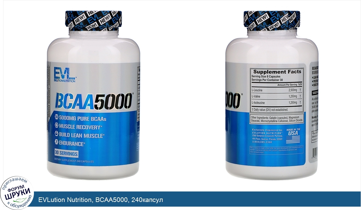 EVLution_Nutrition__BCAA5000__240капсул.jpg