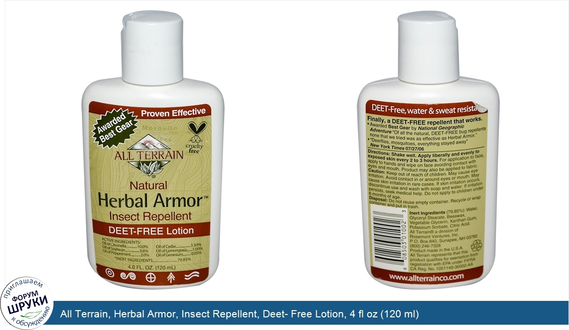 All_Terrain__Herbal_Armor__Insect_Repellent__Deet__Free_Lotion__4_fl_oz__120_ml_.jpg