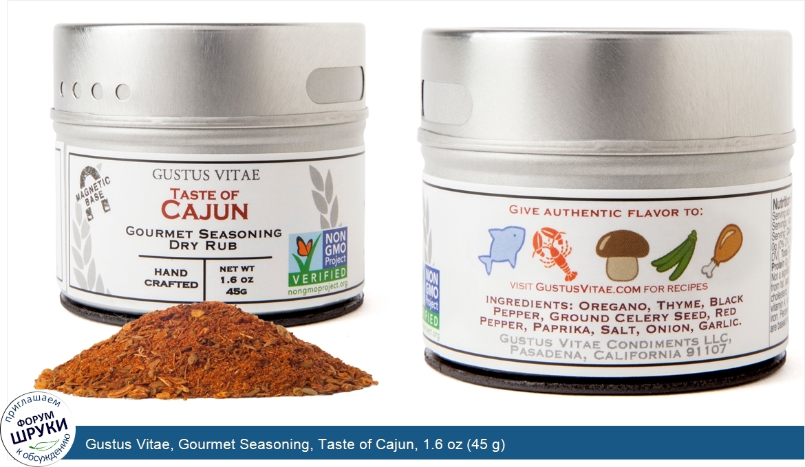 Gustus_Vitae__Gourmet_Seasoning__Taste_of_Cajun__1.6_oz__45_g_.jpg