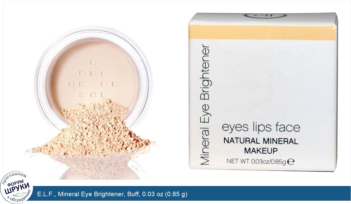 E.L.F.__Mineral_Eye_Brightener__Buff__0.03_oz__0.85_g_.jpg