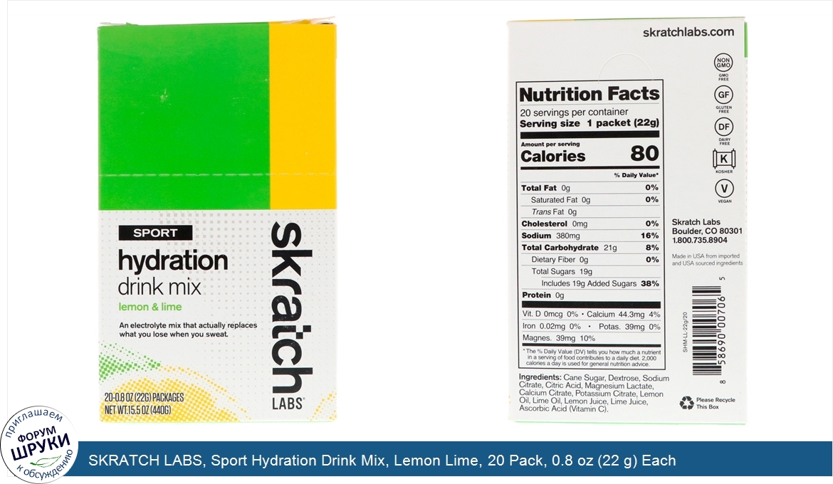 SKRATCH_LABS__Sport_Hydration_Drink_Mix__Lemon_Lime__20_Pack__0.8_oz__22_g__Each.jpg