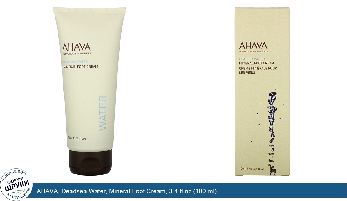 AHAVA__Deadsea_Water__Mineral_Foot_Cream__3.4_fl_oz__100_ml_.jpg