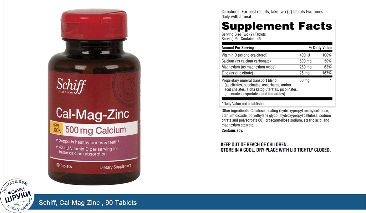 Schiff__Cal_Mag_Zinc___90_Tablets.jpg