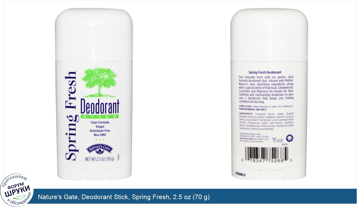 Nature_s_Gate__Deodorant_Stick__Spring_Fresh__2.5_oz__70_g_.jpg