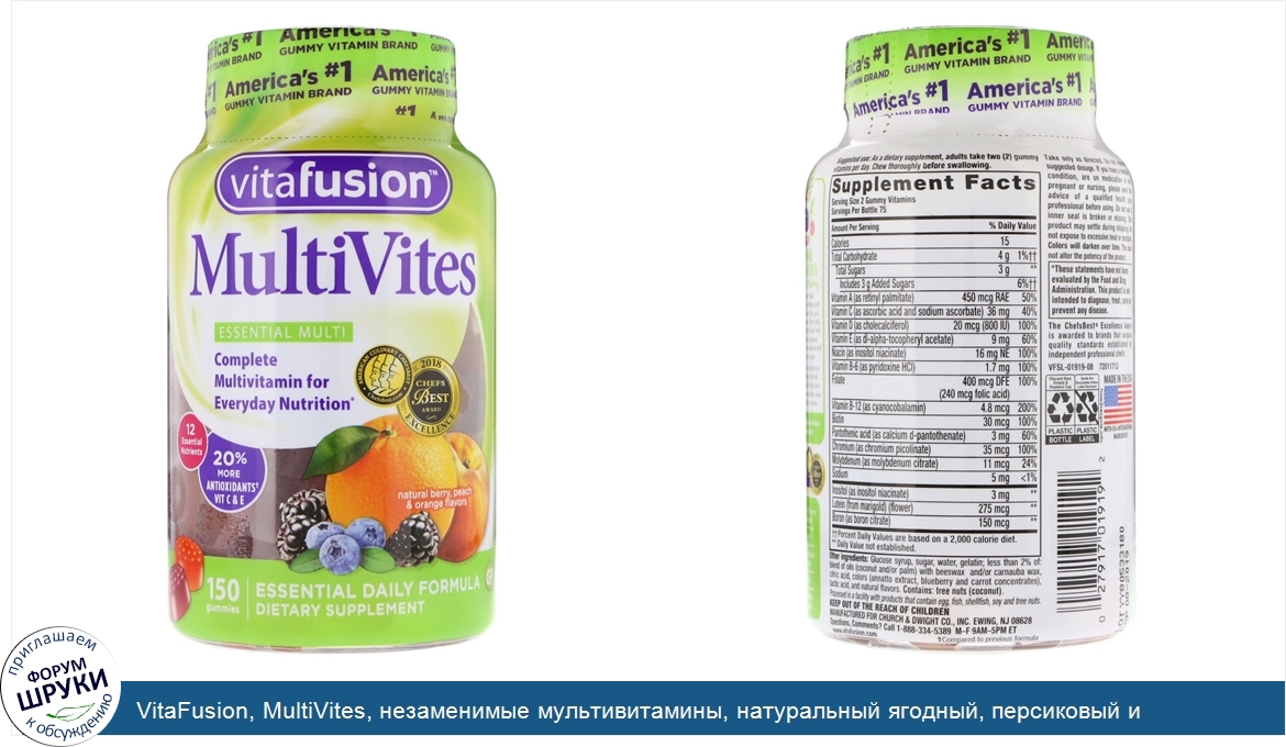 VitaFusion__MultiVites__незаменимые_мультивитамины__натуральный_ягодный__персиковый_и_апельсин...jpg