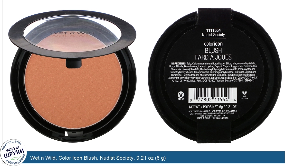 Wet_n_Wild__Color_Icon_Blush__Nudist_Society__0.21_oz__6_g_.jpg