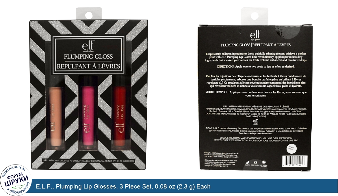 E.L.F.__Plumping_Lip_Glosses__3_Piece_Set__0.08_oz__2.3_g__Each.jpg