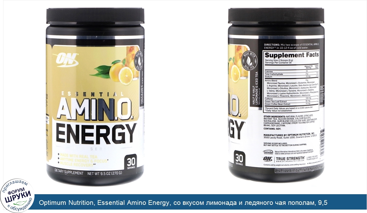 Optimum_Nutrition__Essential_Amino_Energy__со_вкусом_лимонада_и_ледяного_чая_пополам__9_5_унци...jpg