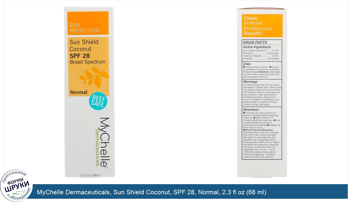 MyChelle_Dermaceuticals__Sun_Shield_Coconut__SPF_28__Normal__2.3_fl_oz__68_ml_.jpg