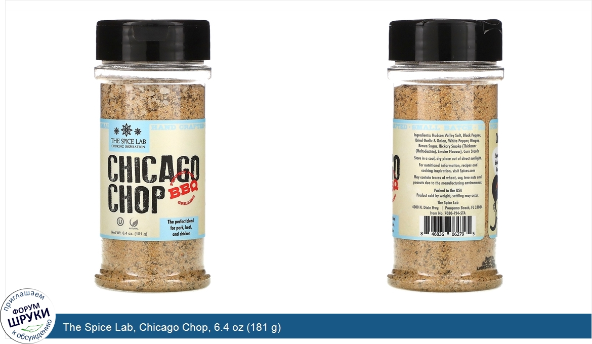 The_Spice_Lab__Chicago_Chop__6.4_oz__181_g_.jpg