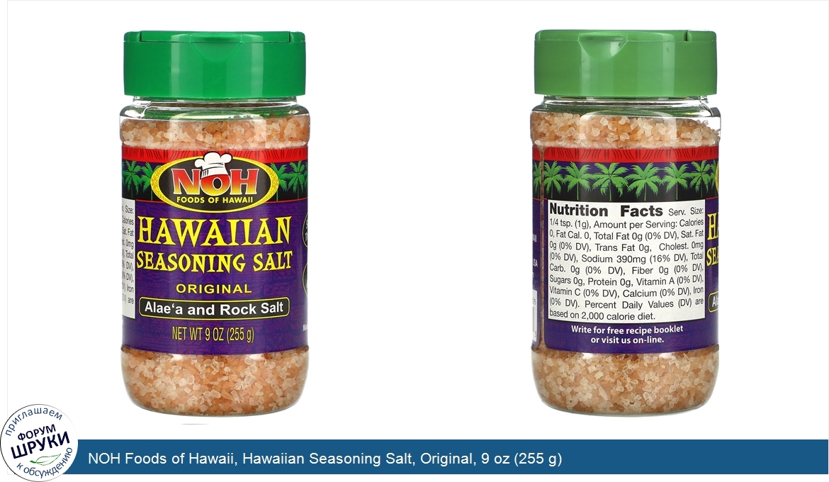 NOH_Foods_of_Hawaii__Hawaiian_Seasoning_Salt__Original__9_oz__255_g_.jpg