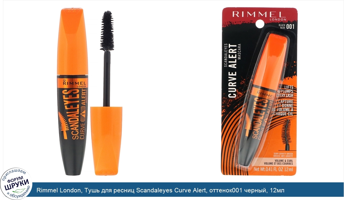 Rimmel_London__Тушь_для_ресниц_Scandaleyes_Curve_Alert__оттенок001_черный__12мл.jpg