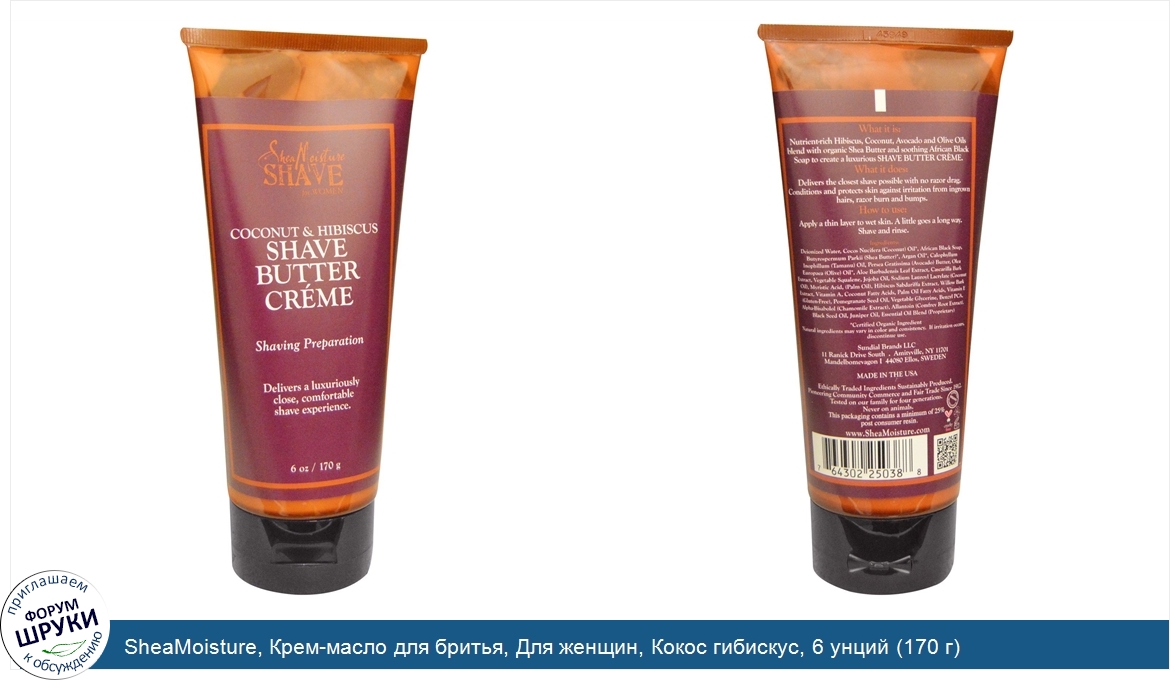 SheaMoisture__Крем_масло_для_бритья__Для_женщин__Кокос_гибискус__6_унций__170_г_.jpg