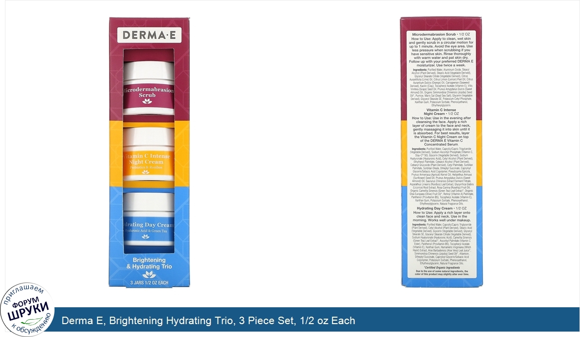 Derma_E__Brightening_Hydrating_Trio__3_Piece_Set__1_2_oz_Each.jpg