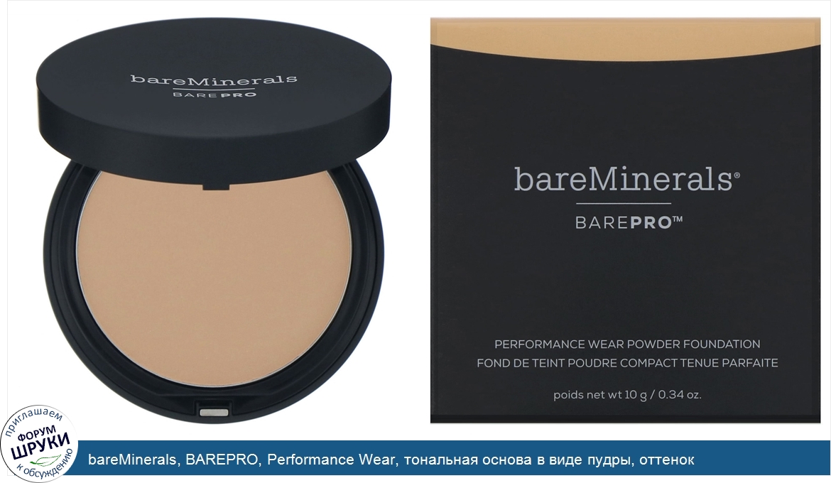 bareMinerals__BAREPRO__Performance_Wear__тональная_основа_в_виде_пудры__оттенок__Сандаловое_де...jpg