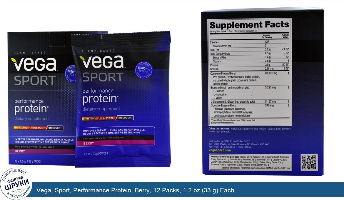 Vega__Sport__Performance_Protein__Berry__12_Packs__1.2_oz__33_g__Each.jpg