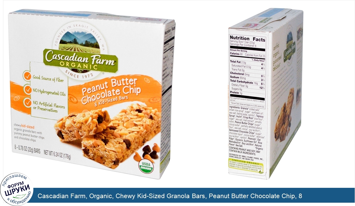 Cascadian_Farm__Organic__Chewy_Kid_Sized_Granola_Bars__Peanut_Butter_Chocolate_Chip__8_Bars__0...jpg