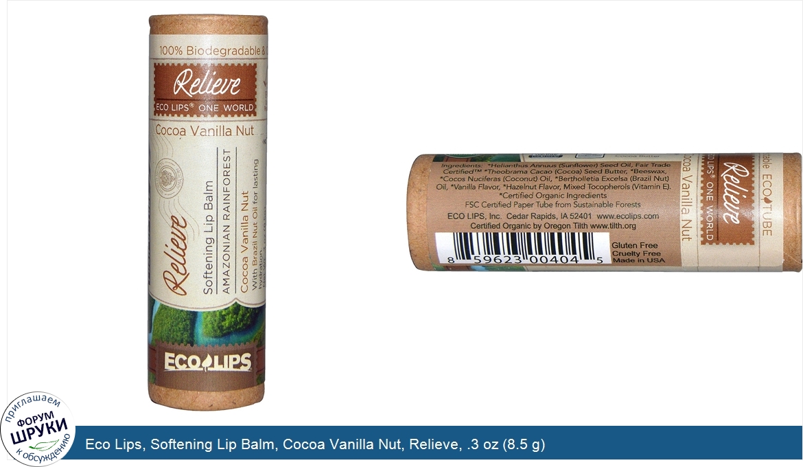 Eco_Lips__Softening_Lip_Balm__Cocoa_Vanilla_Nut__Relieve__.3_oz__8.5_g_.jpg