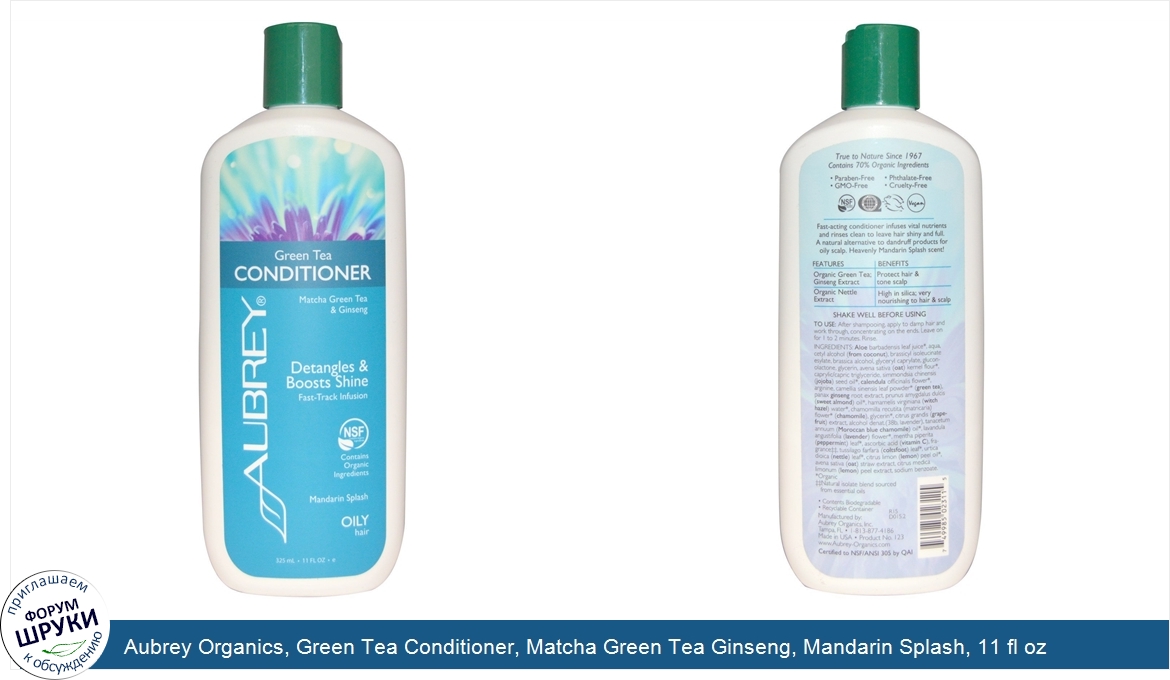 Aubrey_Organics__Green_Tea_Conditioner__Matcha_Green_Tea_Ginseng__Mandarin_Splash__11_fl_oz__3...jpg