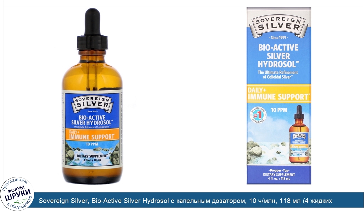 Sovereign_Silver__Bio_Active_Silver_Hydrosol_с_капельным_дозатором__10_ч_млн__118_мл__4_жидких...jpg