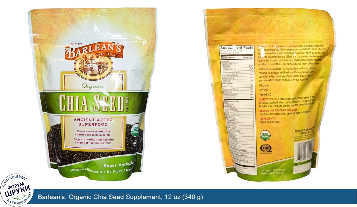 Barlean_s__Organic_Chia_Seed_Supplement__12_oz__340_g_.jpg