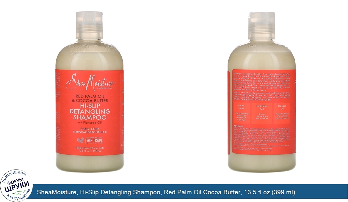 SheaMoisture__Hi_Slip_Detangling_Shampoo__Red_Palm_Oil_Cocoa_Butter__13.5_fl_oz__399_ml_.jpg