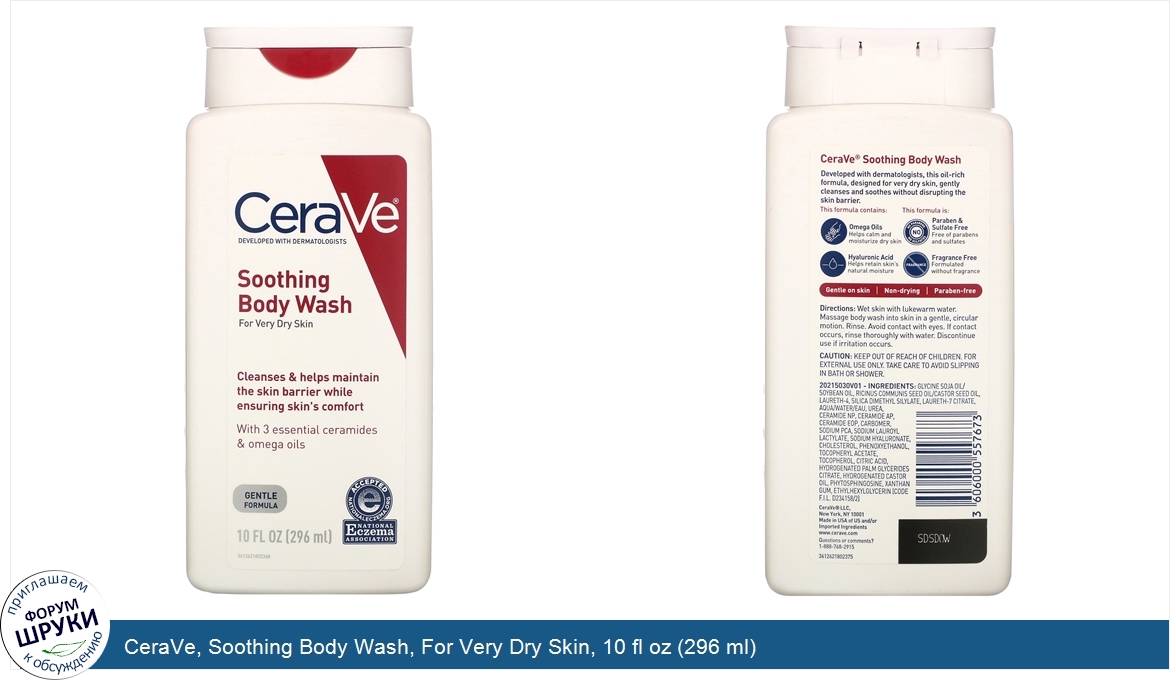 CeraVe__Soothing_Body_Wash__For_Very_Dry_Skin__10_fl_oz__296_ml_.jpg