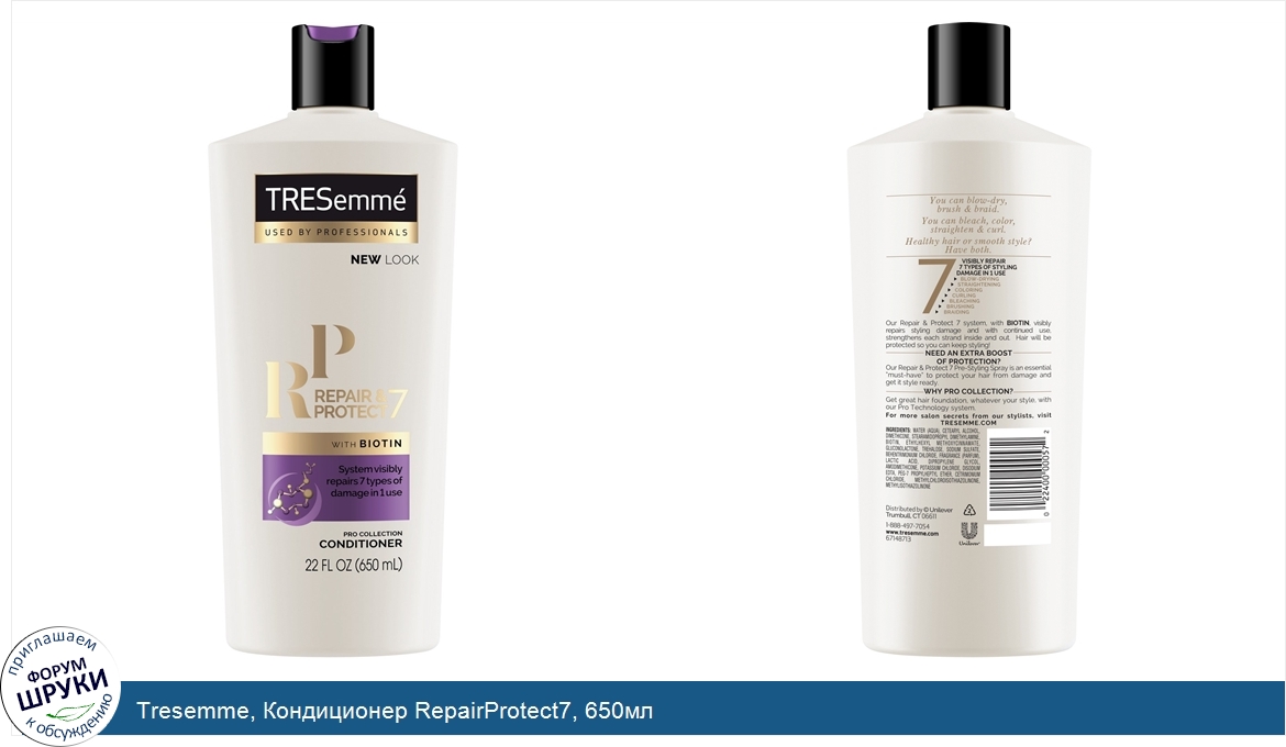 Tresemme__Кондиционер_RepairProtect7__650мл.jpg