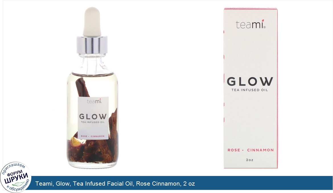 Teami__Glow__Tea_Infused_Facial_Oil__Rose_Cinnamon__2_oz.jpg