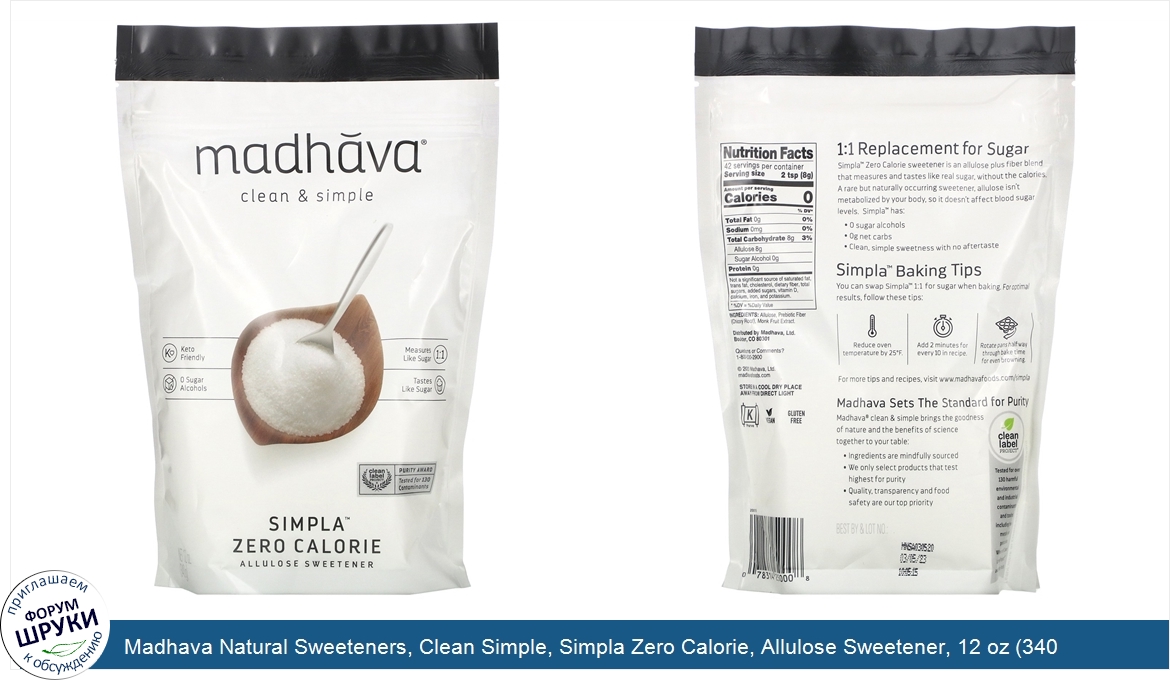 Madhava_Natural_Sweeteners__Clean_Simple__Simpla_Zero_Calorie__Allulose_Sweetener__12_oz__340_g_.jpg