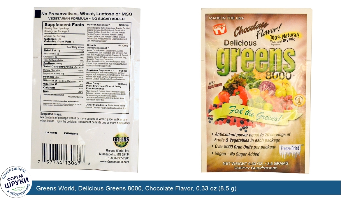 Greens_World__Delicious_Greens_8000__Chocolate_Flavor__0.33_oz__8.5_g_.jpg