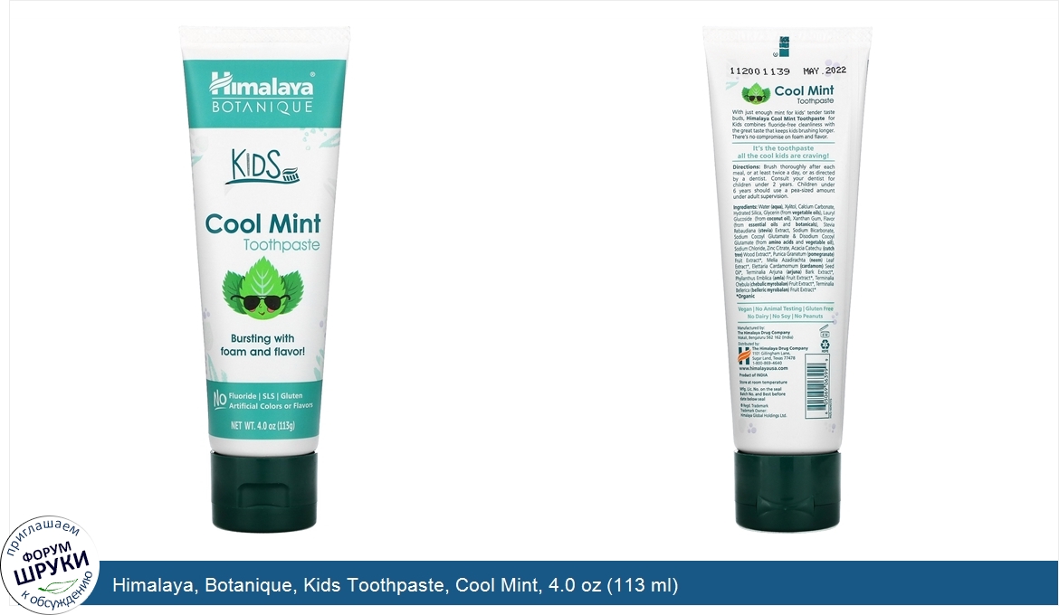 Himalaya__Botanique__Kids_Toothpaste__Cool_Mint__4.0_oz__113_ml_.jpg