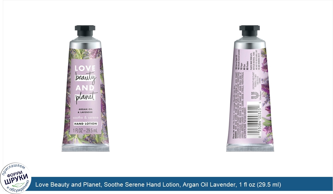 Love_Beauty_and_Planet__Soothe_Serene_Hand_Lotion__Argan_Oil_Lavender__1_fl_oz__29.5_ml_.jpg