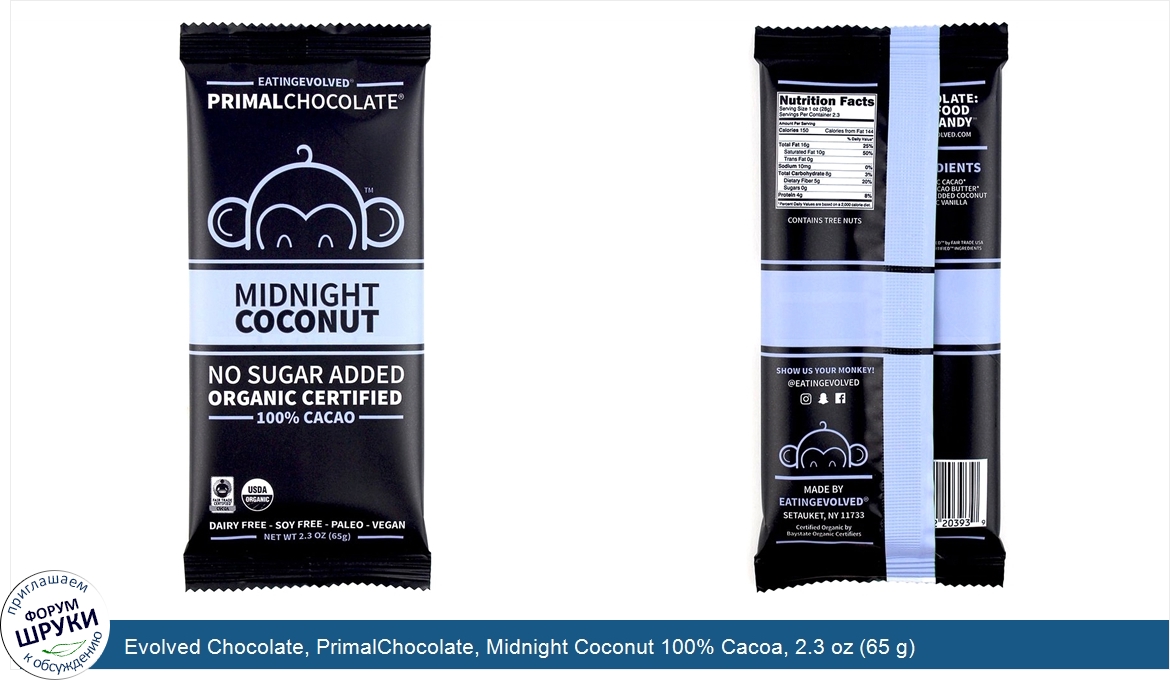 Evolved_Chocolate__PrimalChocolate__Midnight_Coconut_100__Cacoa__2.3_oz__65_g_.jpg