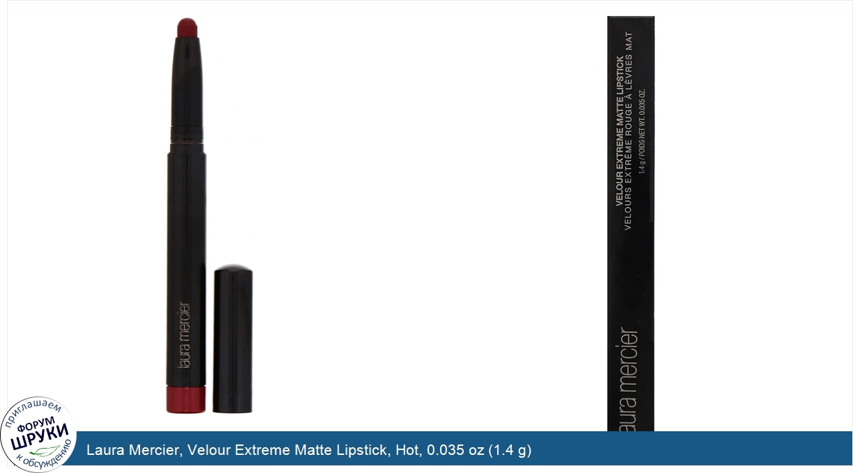 Laura_Mercier__Velour_Extreme_Matte_Lipstick__Hot__0.035_oz__1.4_g_.jpg