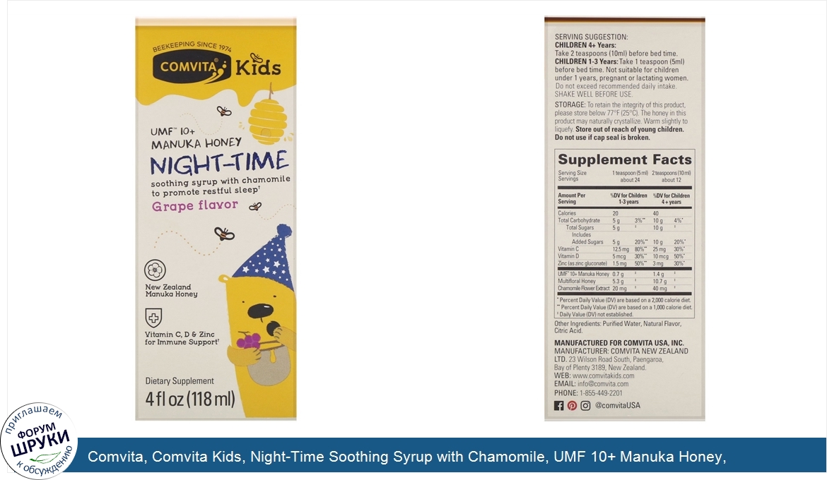 Comvita__Comvita_Kids__Night_Time_Soothing_Syrup_with_Chamomile__UMF_10__Manuka_Honey__Grape_F...jpg