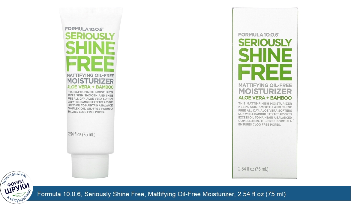 Formula_10.0.6__Seriously_Shine_Free__Mattifying_Oil_Free_Moisturizer__2.54_fl_oz__75_ml_.jpg