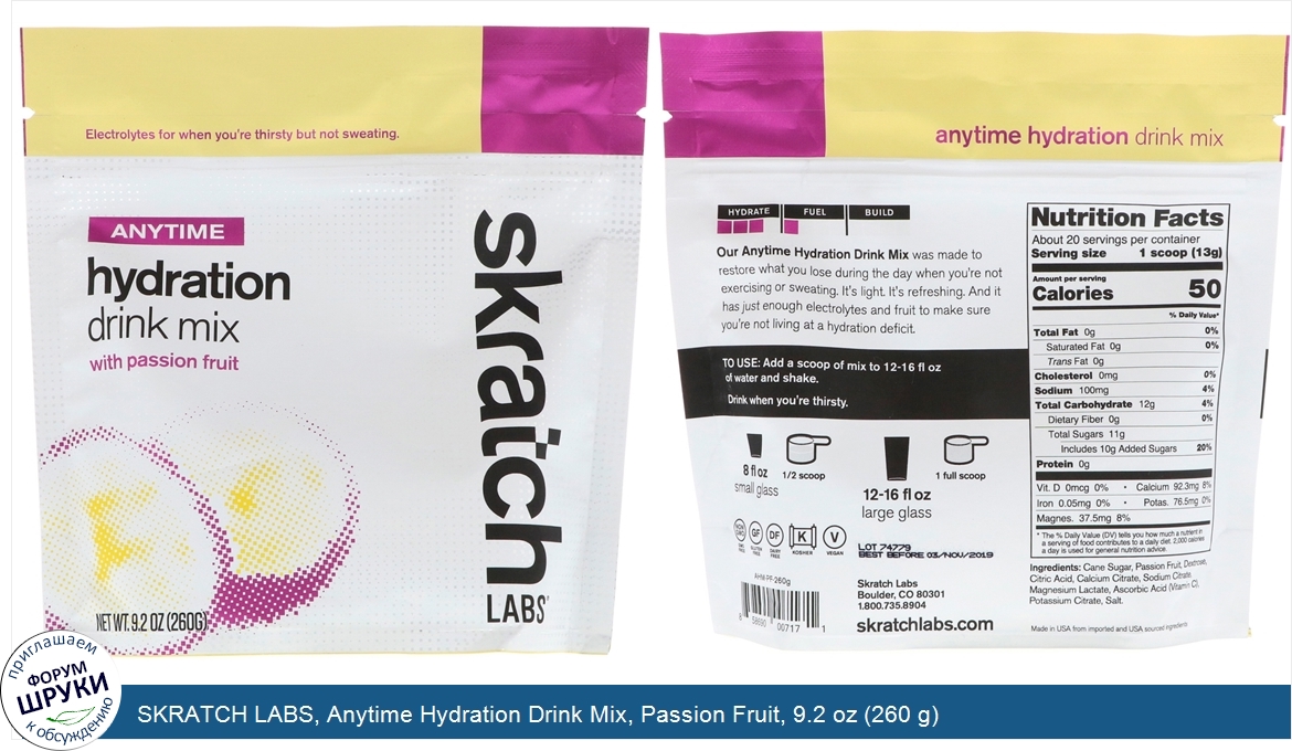 SKRATCH_LABS__Anytime_Hydration_Drink_Mix__Passion_Fruit__9.2_oz__260_g_.jpg