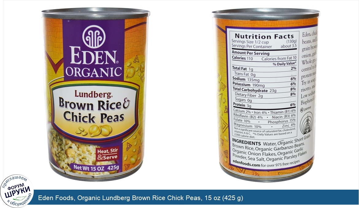 Eden_Foods__Organic_Lundberg_Brown_Rice_Chick_Peas__15_oz__425_g_.jpg