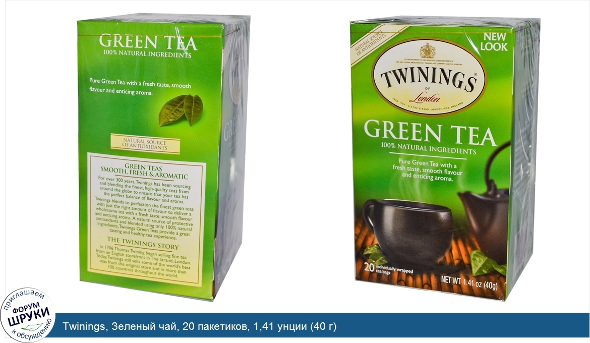 Twinings__Зеленый_чай__20_пакетиков__1_41_унции__40_г_.jpg