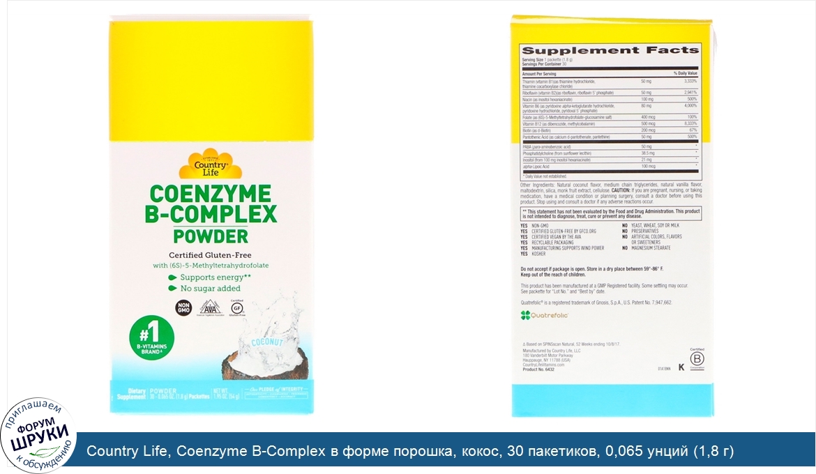 Country_Life__Coenzyme_B_Complex_в_форме_порошка__кокос__30_пакетиков__0_065_унций__1_8_г_.jpg