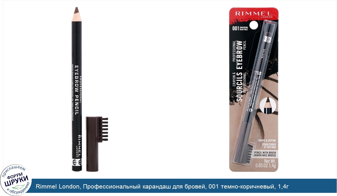 Rimmel_London__Профессиональный_карандаш_для_бровей__001_темно_коричневый__1_4г.jpg